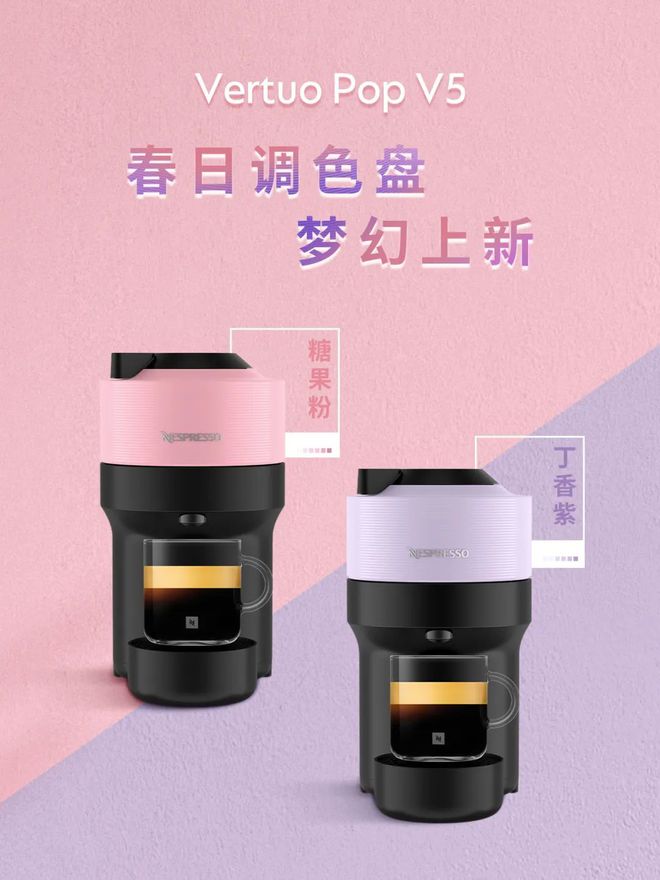 Nespresso咖啡市场新活力麻将胡了2试玩网站OATLY x(图4)