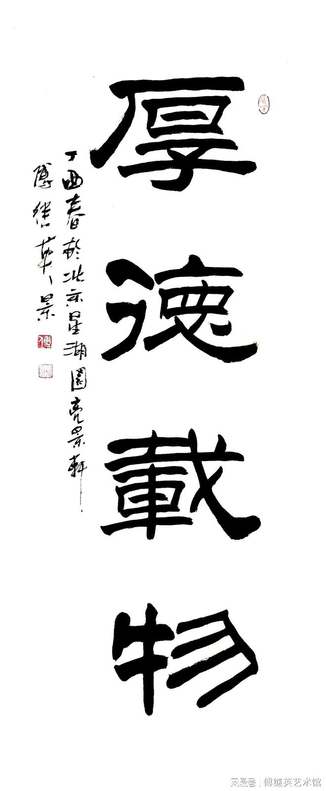 ？励志的办公室题字 厚德载物 上善若水PG电子麻将胡了2办公室挂什么字画好(图3)