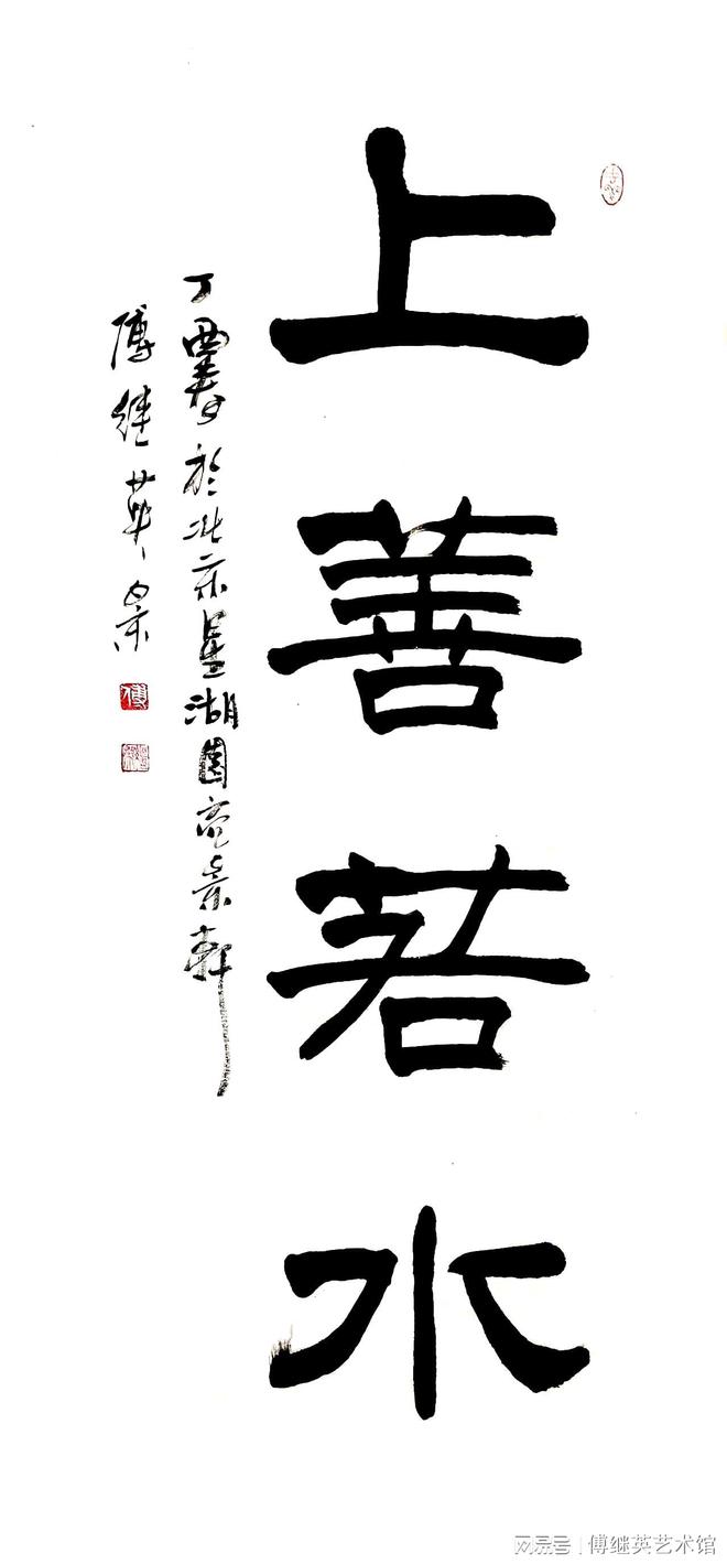 ？励志的办公室题字 厚德载物 上善若水PG电子麻将胡了2办公室挂什么字画好(图1)
