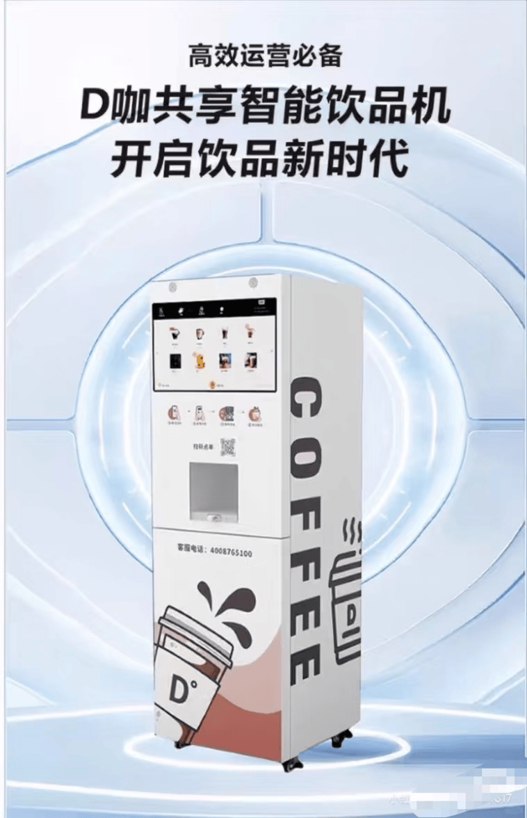 智能咖啡机市场前景分析PG电子麻将胡了D咖