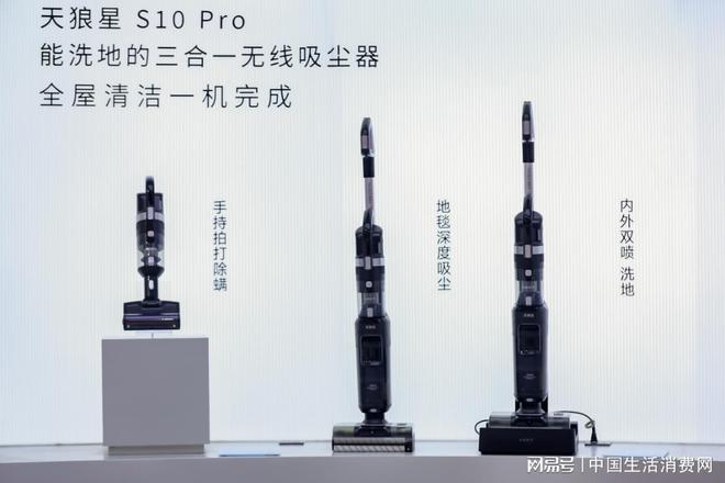 25新品发布：创新引领未来品质定义生活PG麻将胡了2模拟器莱克电气AWE20