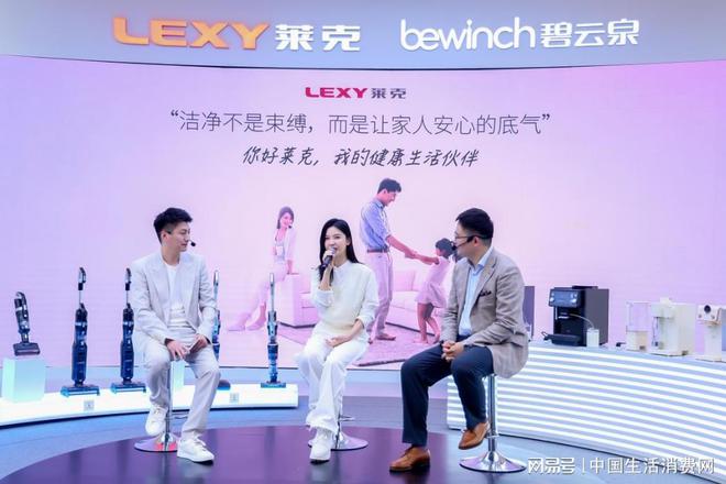 25新品发布：创新引领未来品质定义生活PG麻将胡了2模拟器莱克电气AWE20(图4)