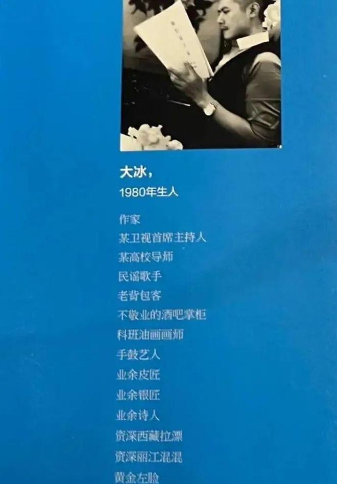 现身云南骑机车去郊游实现财富自由没啥烦恼麻将胡了2试玩模拟器45岁网红大冰近况：(图2)