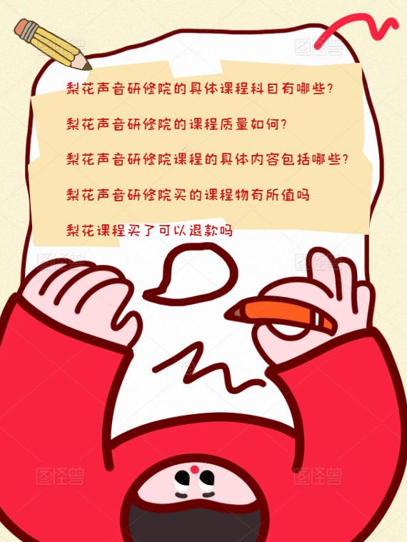 ｜梨花研修院深度解析与避坑建议麻将胡了电