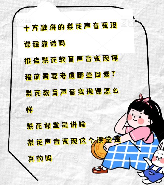 ｜梨花研修院深度解析与避坑建议麻将胡了电子游戏声音课程指南(图2)