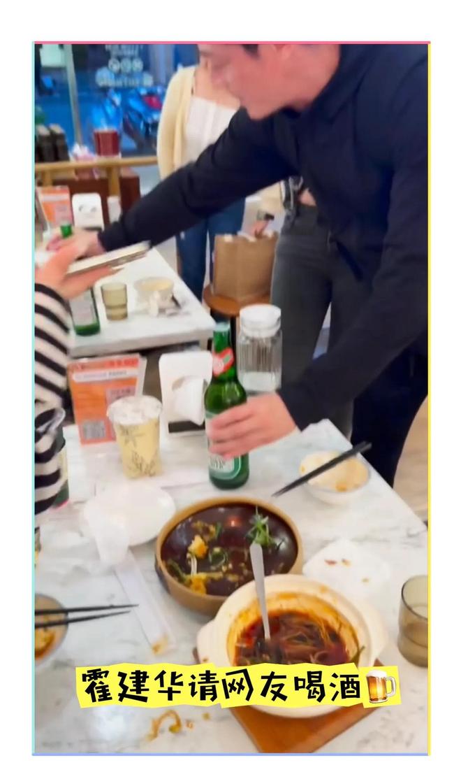 被偶遇素颜帅气十足请网友喝酒与网友麻将胡了2试玩网站霍建华与友人聚餐(图3)