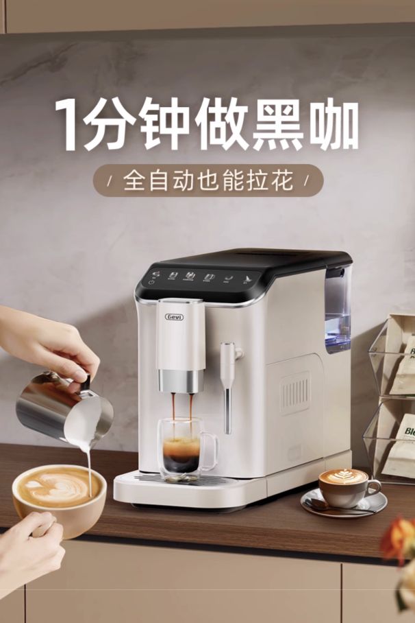 晨提神到深夜加班一杯好咖啡的万能解法PG麻将胡了试玩Gevi咖啡机：从清(图1)
