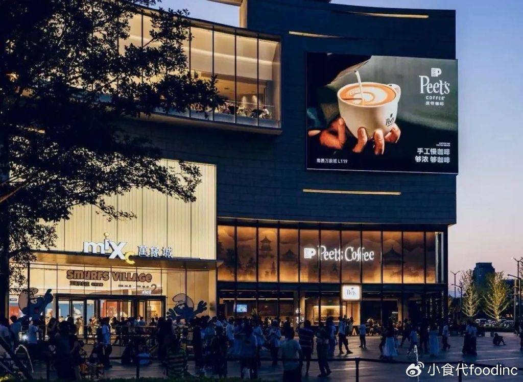 最大“纯咖啡”公司皮爷等品牌迎新东家麻将胡了app1300亿收购将诞全球(图5)